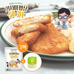 [GS단독] 가시제거연구소 생선까스 3팩 총 1.95kg + 레몬 타타르소스 500g