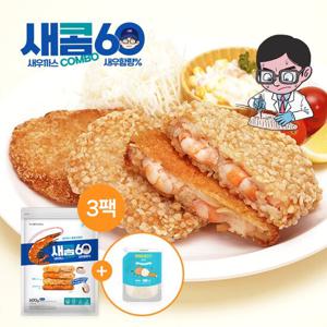 [GS단독] 가시제거연구소 새우까스콤보 3팩 총 1.8kg + 양파타타르소스 500g