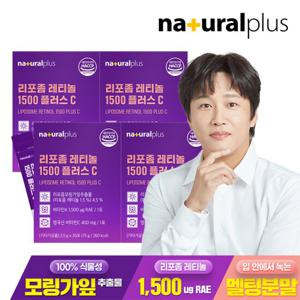 내츄럴플러스 리포좀 레티놀 1500 플러스C 30포 4박스 / 먹는 레티놀 영국산 비타민C