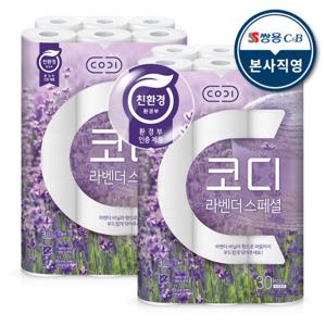 코디 라벤더 스페셜 화장지 30m x 30롤 2팩