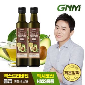 GNM 저온압착 아보카도오일 엑스트라버진 2병