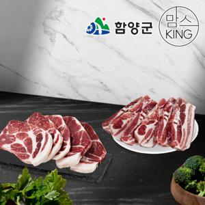 [까매요]흑돈 급냉삼겹300g+목살구이용300g