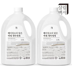 [1+ 1] 살림백서 베이킹소다 세탁세제 2.5L 일반&드럼 겸용 중성