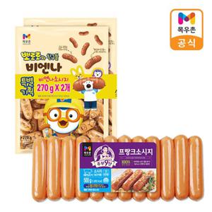 목우촌 뽀로로 비엔나 270gx2개+프랑크소시지 500g