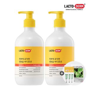 락토덤 생보습로션 500mlX2+보습제5ml*3+어성초크림1ml*3+마스크