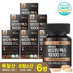 랩온랩 맥주효모 비오틴 10000 맥스 6박스 (박스당 2개월 분)