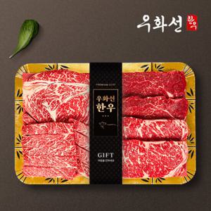 한우 1등급 구이 등채반 선물세트 3호(등심300g+안심200g+채끝300g+갈비살200g/총1kg)