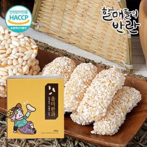 [할매들의반란] 올미한과 450g