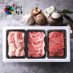 [고산농협] 한돈/한우세트5호(1.2kg)/삼겹살400g+목살400g+한우국거리400g