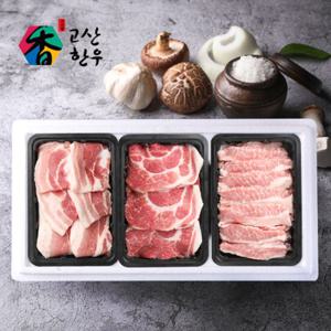 [고산농협] 고산한돈 구이세트2호(1.2kg)/삼겹살400g+목살400g+항정살400g