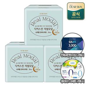 디어스킨 리얼모달 슈퍼롱 오버나이트 8P x 3팩
