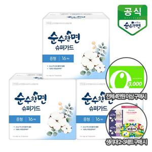순수한면 생리대 슈퍼가드 중형 16P x 3팩