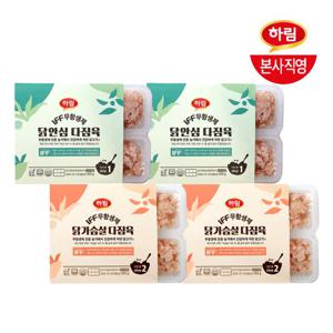 하림 IFF 무항생제 다짐육 300g 닭가슴살 2팩 + 닭안심 2팩