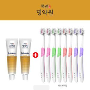 명약원 프리미엄 잇몸&시린이케어 글루타사민 칫솔세트 (40g x2 + 잇몸칫솔8개)