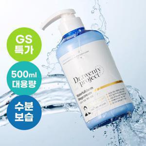 [GS특가] 닥터트웬티프로젝트 대용량 수분 크림 500ml