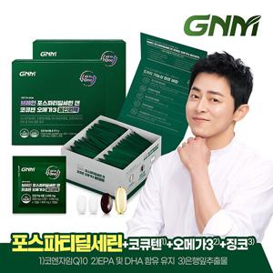 GNM 올인원 브레인 포스파티딜세린 코엔자임Q10 알티지오메가3 2박스/코큐텐 바나바잎