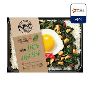 아워홈 온더고 태국식 치킨&시금치 덮밥 320gX2개