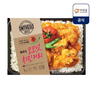 아워홈 온더고 태국식 코코넛 치킨 커리 315gX2개