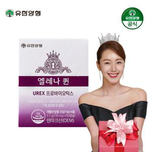 유한양행 엘레나 퀸 UREX 질 건강 유산균 크랜베리 120캡슐