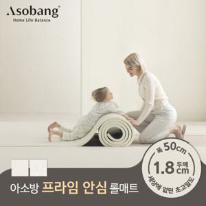 [아소방] PVC 프라임 안심 롤매트 18T 50x100x1.8cm (미터단위)