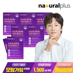 내츄럴플러스 리포좀 레티놀 1500 플러스C 30포 6박스 / 먹는 레티놀 영국산 비타민C