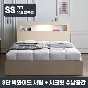 포스트모던 루시 LED 3단 서랍 침대 70T유로탑 SS