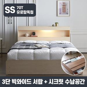 포스트모던 헬싱키 LED 3단 서랍 침대 70T유로탑 SS