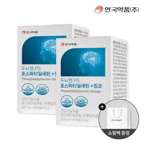 [GS단독][안국약품] 두뇌엔 PS 포스파티딜세린+징코 2박스(2개월분)+쇼핑백 증정