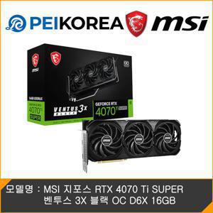 MSI [PEIKOREA] MSI 지포스 RTX 4070 Ti SUPER 벤투스 3X 블랙 OC D6X 16GB