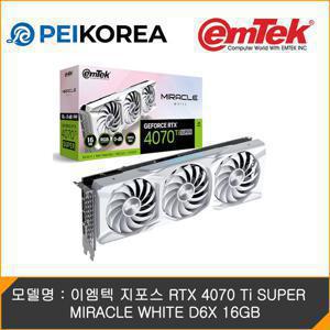 이엠텍 [한정수량 특가진행중]  이엠텍 지포스 RTX 4070 Ti SUPER MIRACLE WHITE D6X 16GB