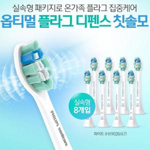 필립스 소닉케어 전동칫솔모 HX9028/화이트 칫솔모/8개입