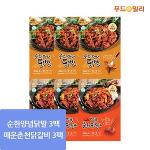 [푸드밀리] 순한양념닭발3팩+매운춘천닭갈비3팩