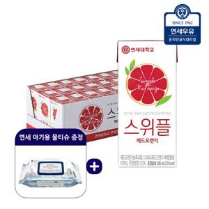 연세우유 스위플 레드오렌지 200ml x 24팩+연세 아기용 물티슈 1팩 증정