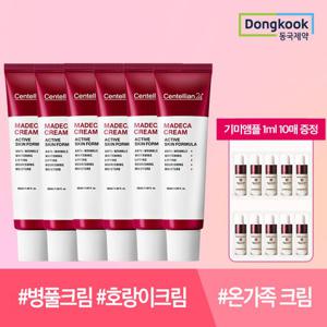 ♥베스트구성♥[동국 센텔리안24] 마데카크림 시즌5 50ml x 6개+기미앰플 1ml 10매