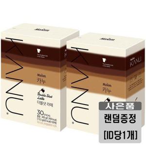 갤러리아_맥심 카누 더블샷라떼 30T x 2개+사은품랜덤증정(ID당1개)