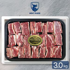 [미트가이드] 호주산 저지방 찜갈비 선물세트 3.0kg(500gx6팩)