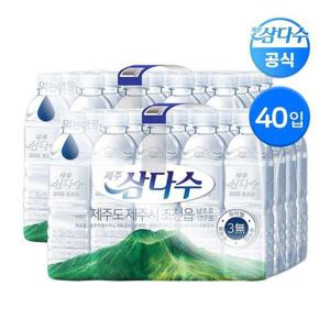 갤러리아_제주 삼다수 그린 500ml 40입 (무라벨/유라벨 랜덤발송) 생수 먹