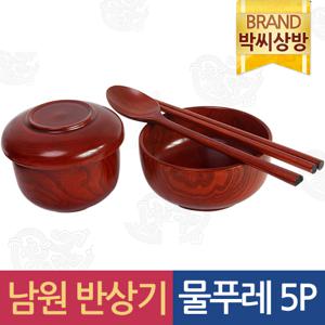 [박씨상방]남원 반상기 물푸레 5P세트