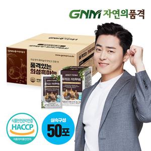 GNM자연의품격 품격있는 의성 흑마늘진액 50포 실속구성 / 국산 흑마늘즙