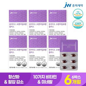 [중외제약] 퓨어이즈 코엔자임큐텐 플러스 400mg x 30캡슐 6박스 6개월분 / 항산화 / 혈압관리