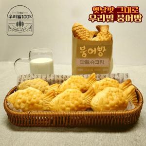 우리밀 칼슘 단팥 붕어빵 1kgx2세트(50gx40개)