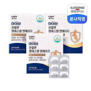 하이뮨 관절엔 MSM NAG 1,100mg 60정 3박스/관절연골뼈건강 보스웰리아 비타민D