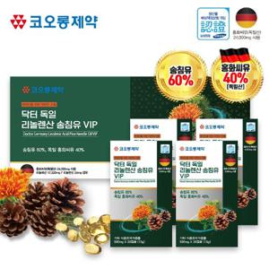 코오롱제약 닥터 독일 리놀렌산 송침유 VIP(500mg×120캡슐)