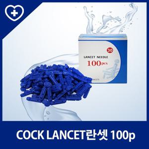 [콕] 란셋/채혈침/사혈침 100p