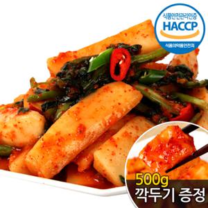 [해뜰] 총각김치 5kg (깍두기 500g 증정)