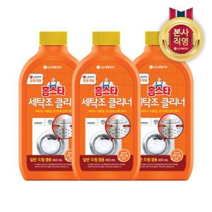 홈스타 퍼펙트 세탁조 클리너(드럼겸용) 450ml x 3개