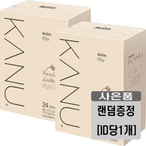 갤러리아_맥심 카누 바닐라 라떼 24T x 2개+사은품랜덤증정(ID당1개)