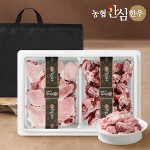 [농협안심한우] 한우 효도보신선물세트 3호 (사골2kg+잡뼈2kg+스지 300g)