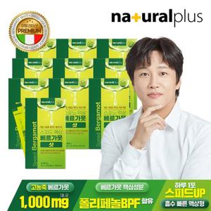 내츄럴플러스 스피드 액상 베르가못 샷 15포 10박스 / 폴리페놀 지중해 베르가못 1000mg BPF