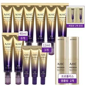 AHC 아이크림 라인타이트닝 T7 시즌13 40ml 8개+12ml 3개+리치 앰플밤 2개+샘플 2매